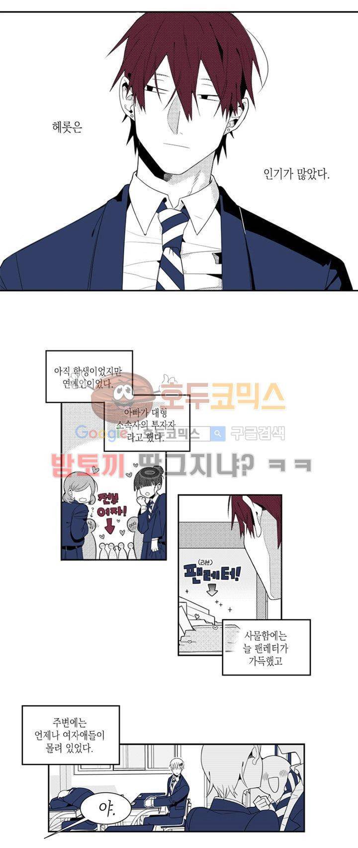 각설탕 소리 1화 2