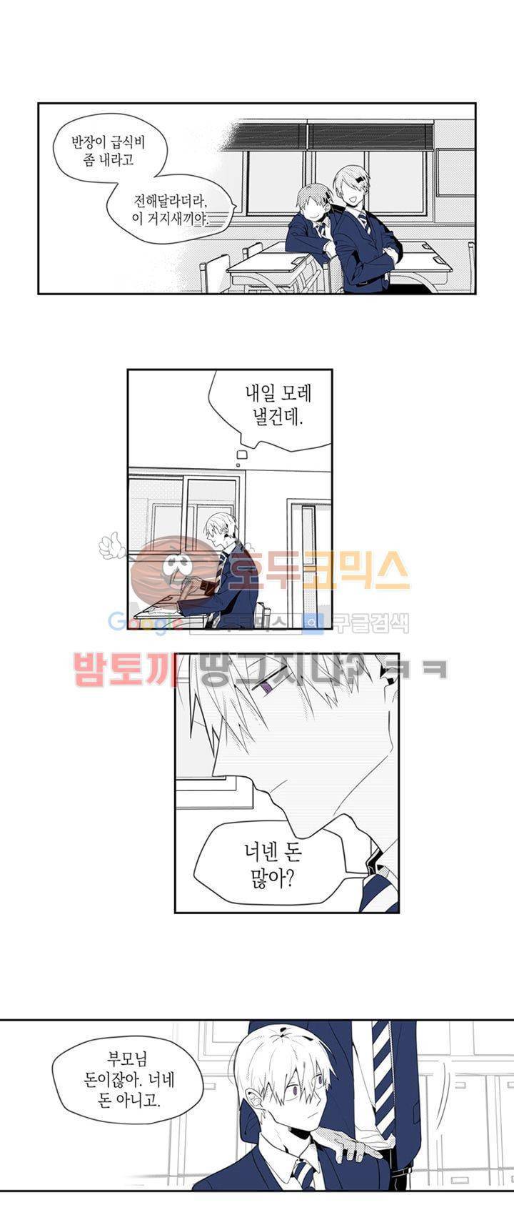 각설탕 소리 1화 3