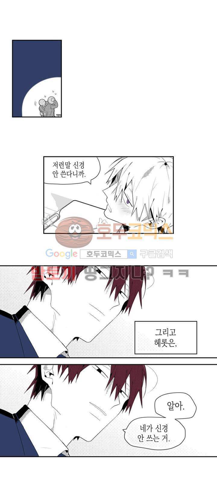각설탕 소리 1화 4