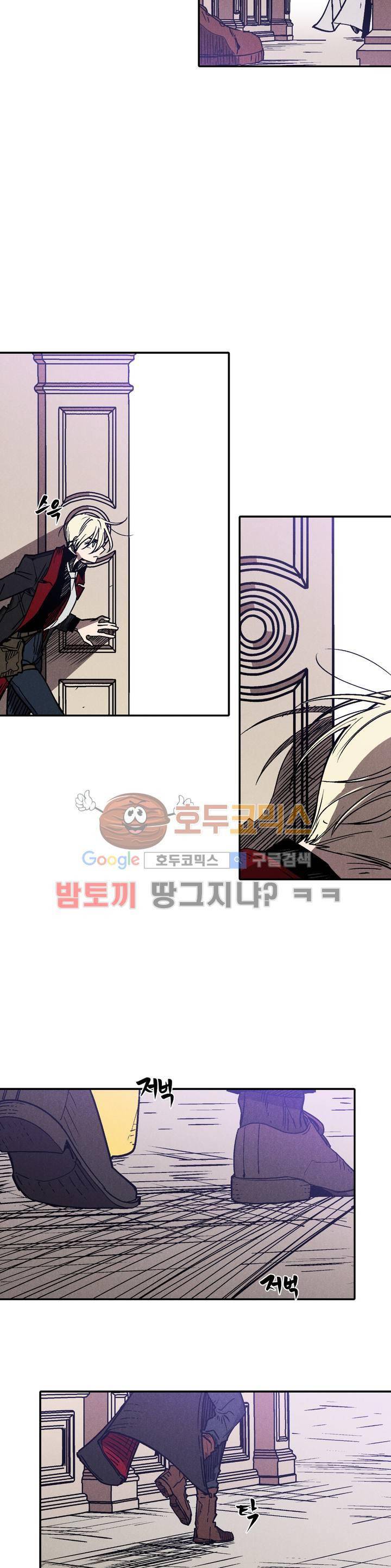 마계탈출록 54화 - 잠입 (5) 3
