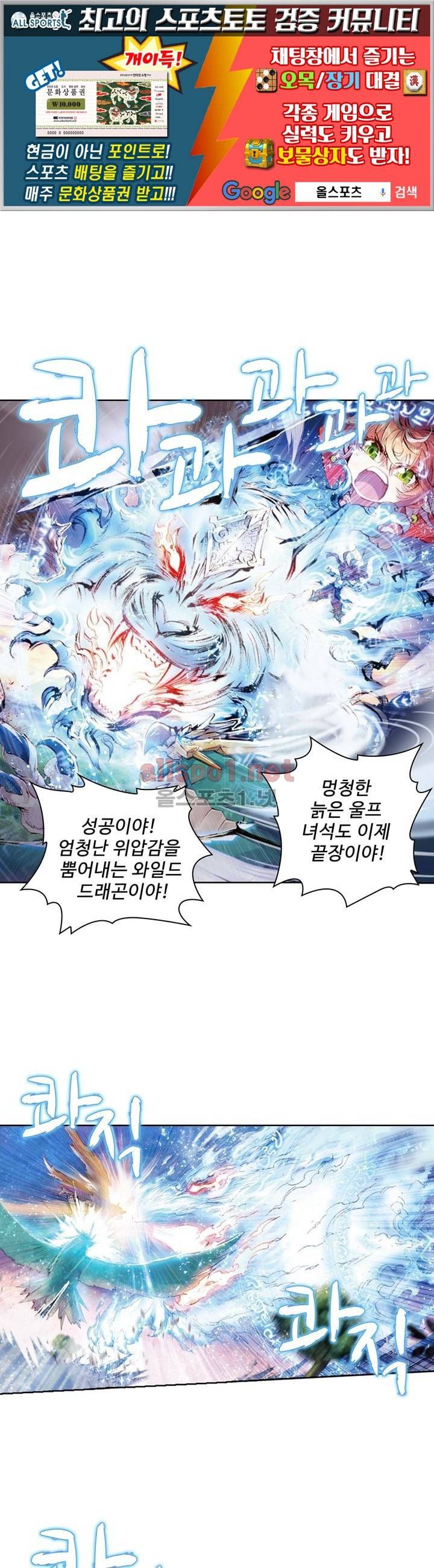 완벽한 세계 18화 1