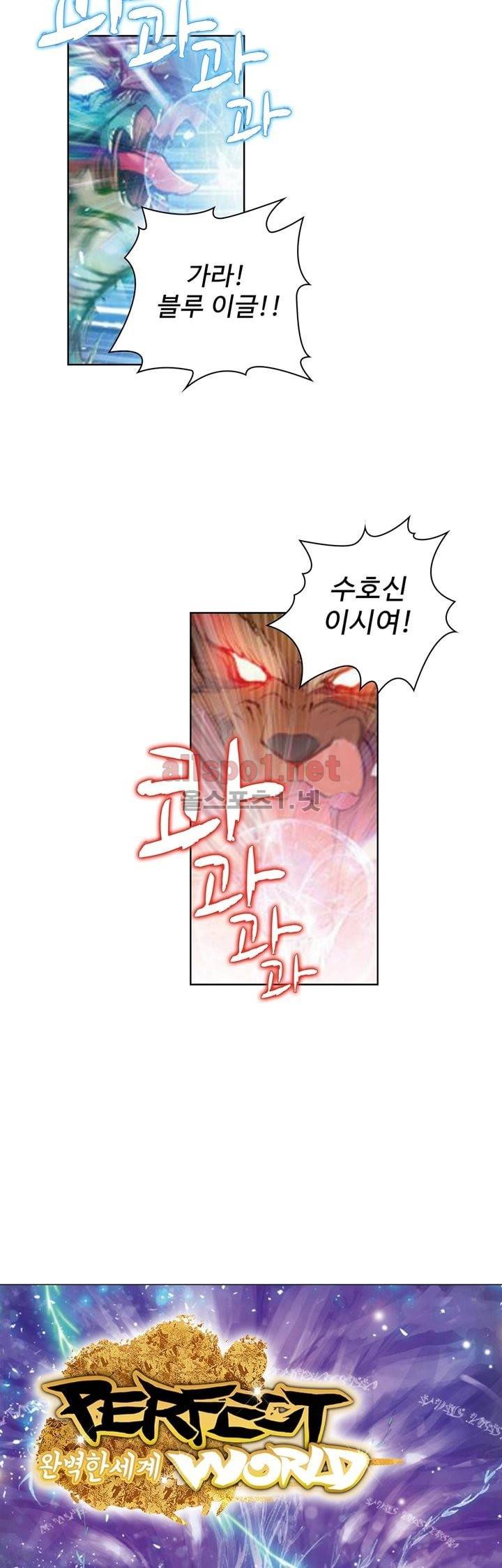 완벽한 세계 18화 2