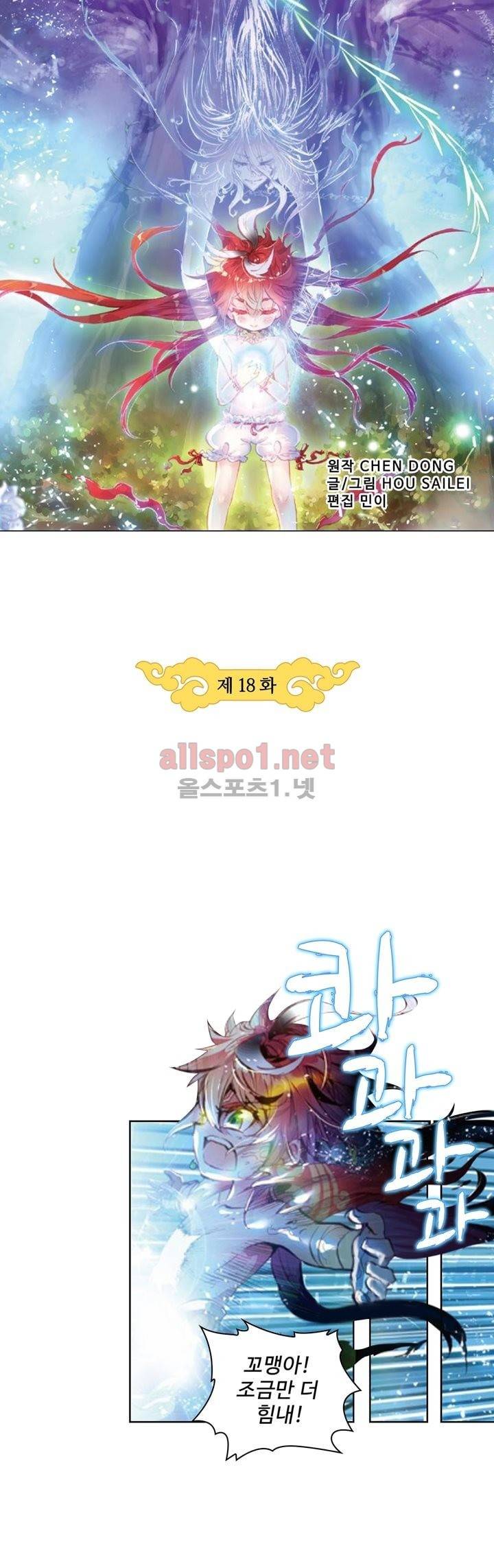 완벽한 세계 18화 3