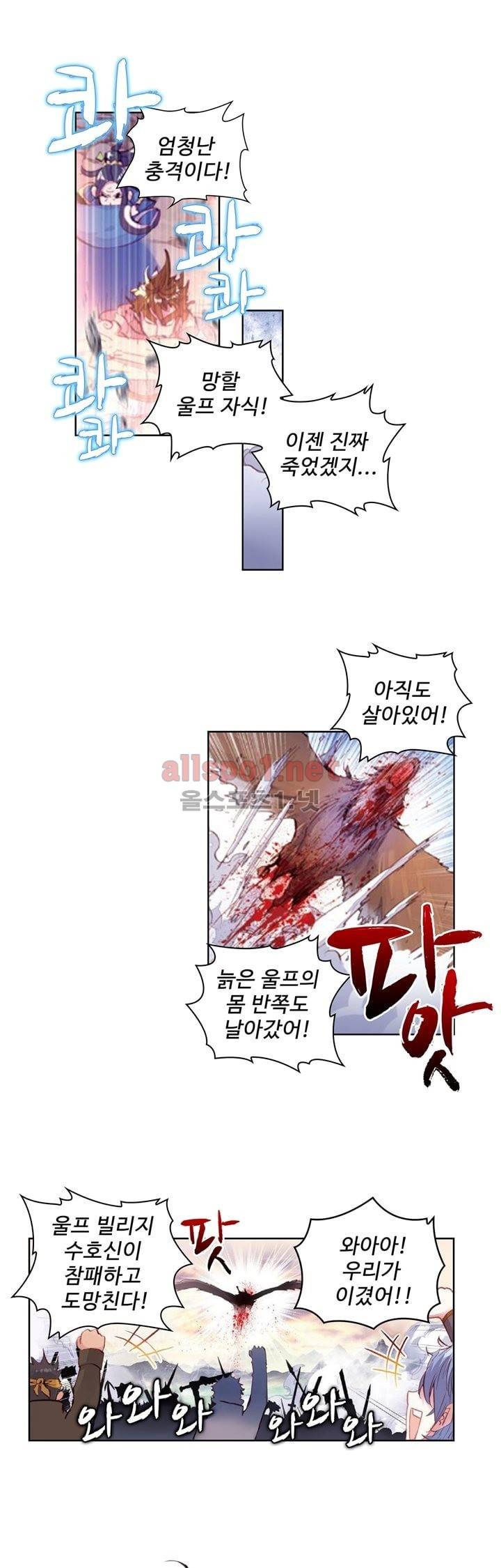 완벽한 세계 18화 4