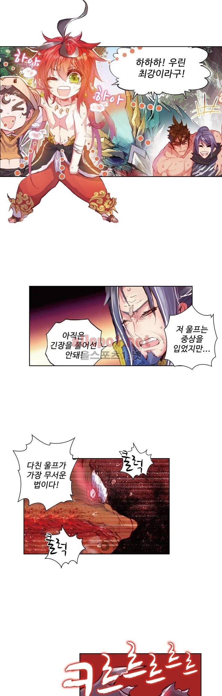 완벽한 세계 18화 5