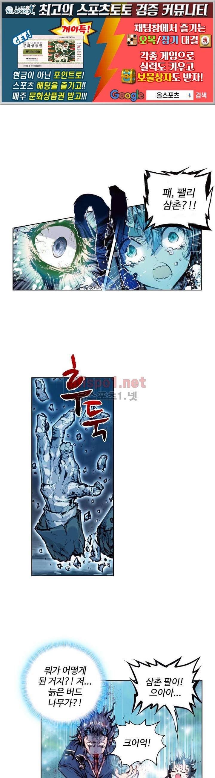 완벽한 세계 28화 1