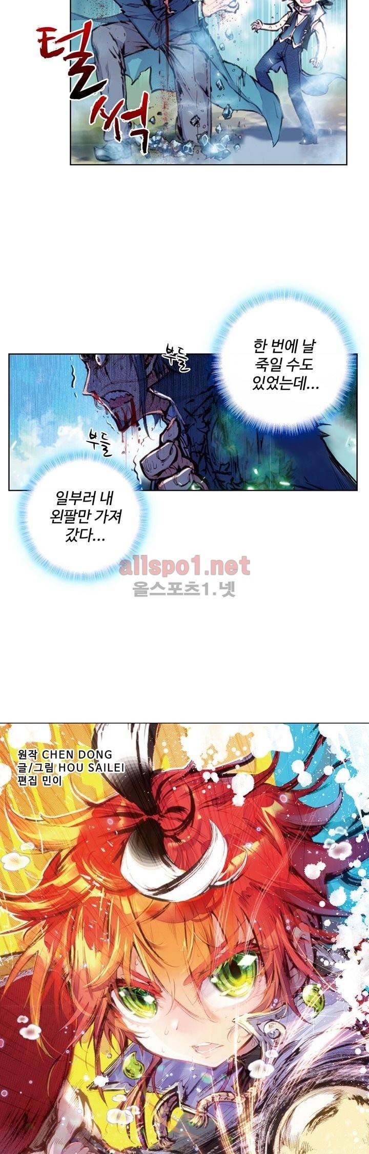 완벽한 세계 28화 2