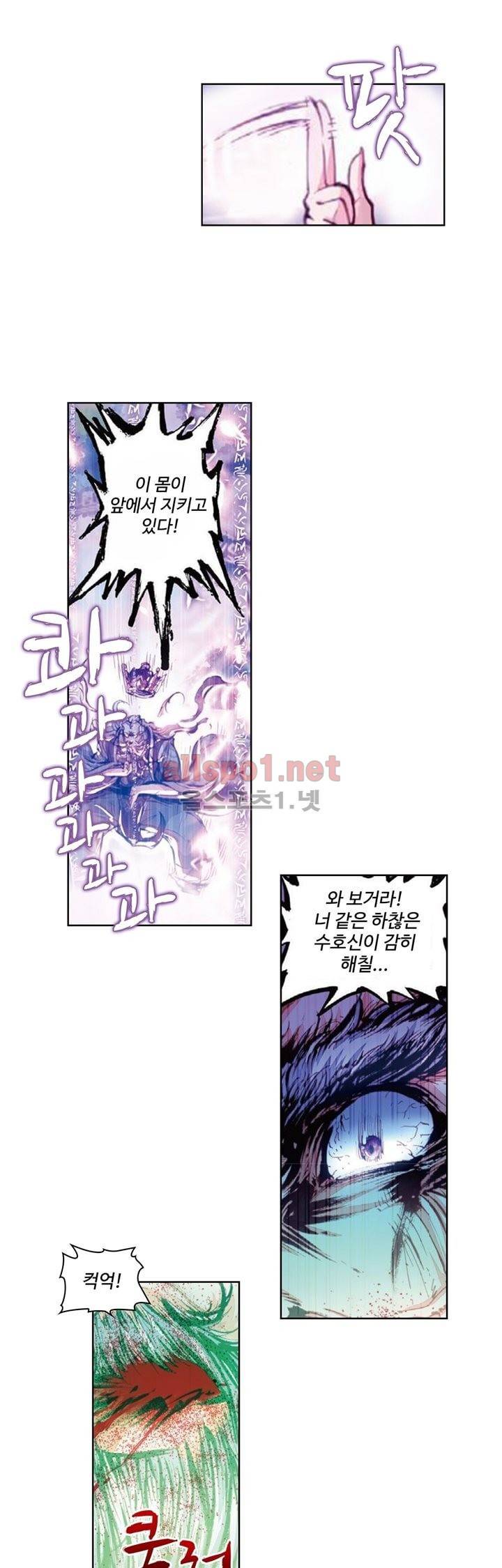 완벽한 세계 28화 4