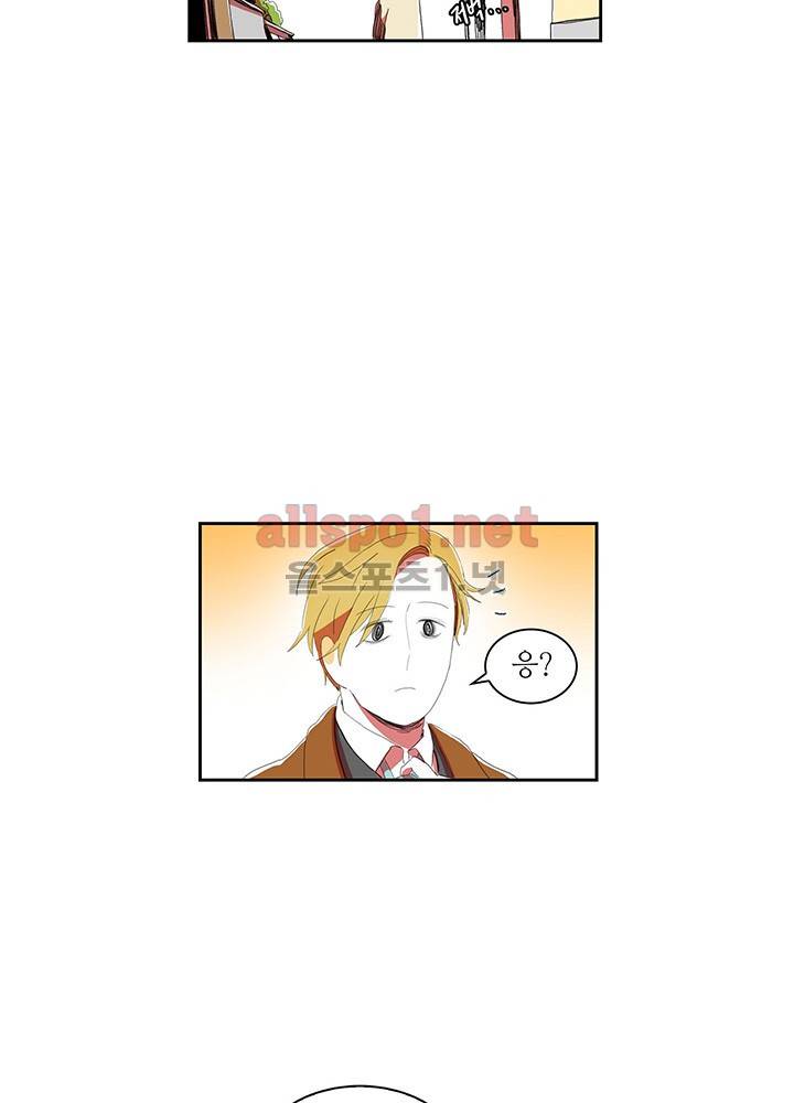 파파 투 파파 18화 2