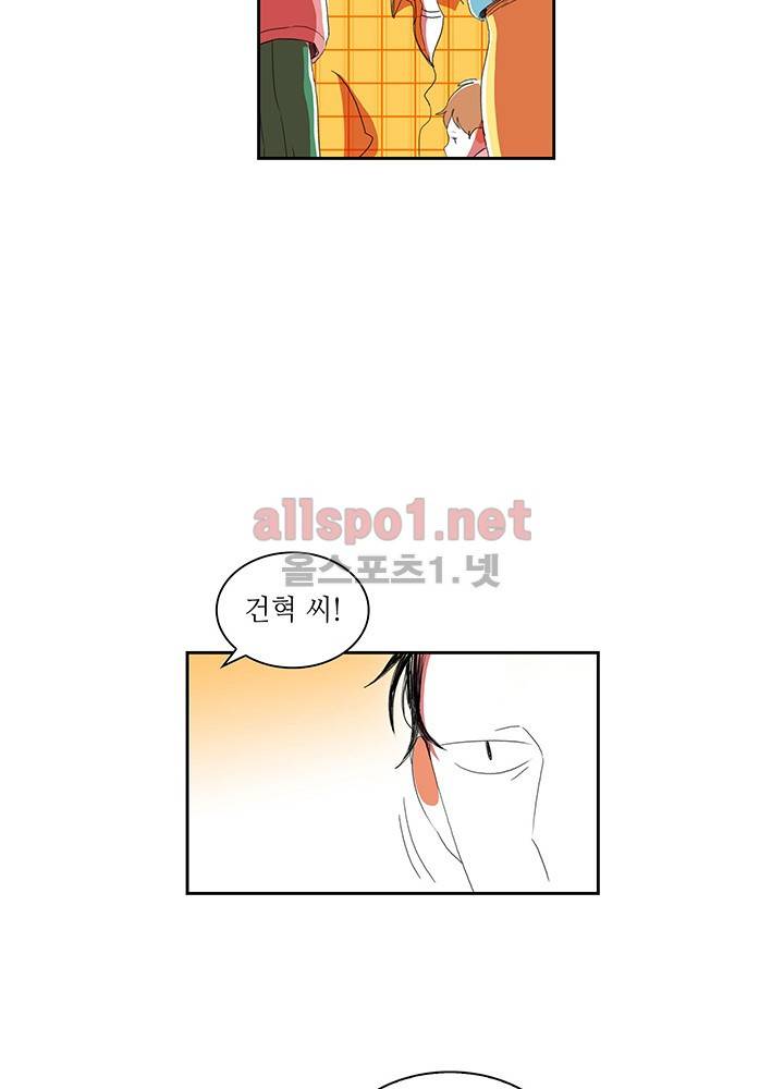 파파 투 파파 18화 4