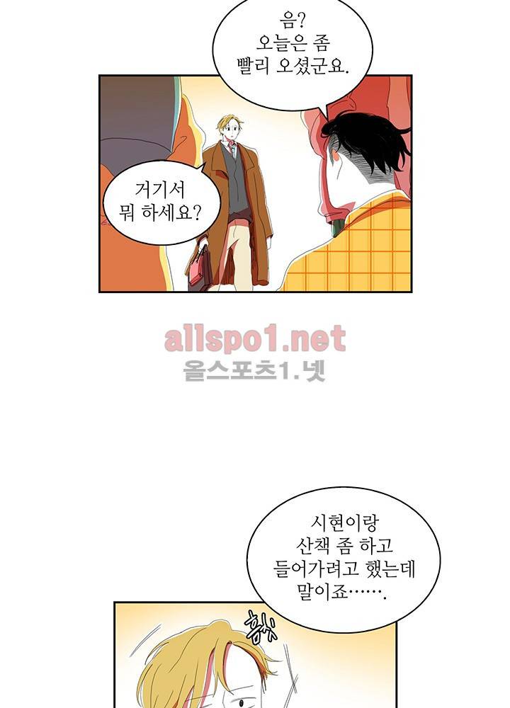 파파 투 파파 18화 5