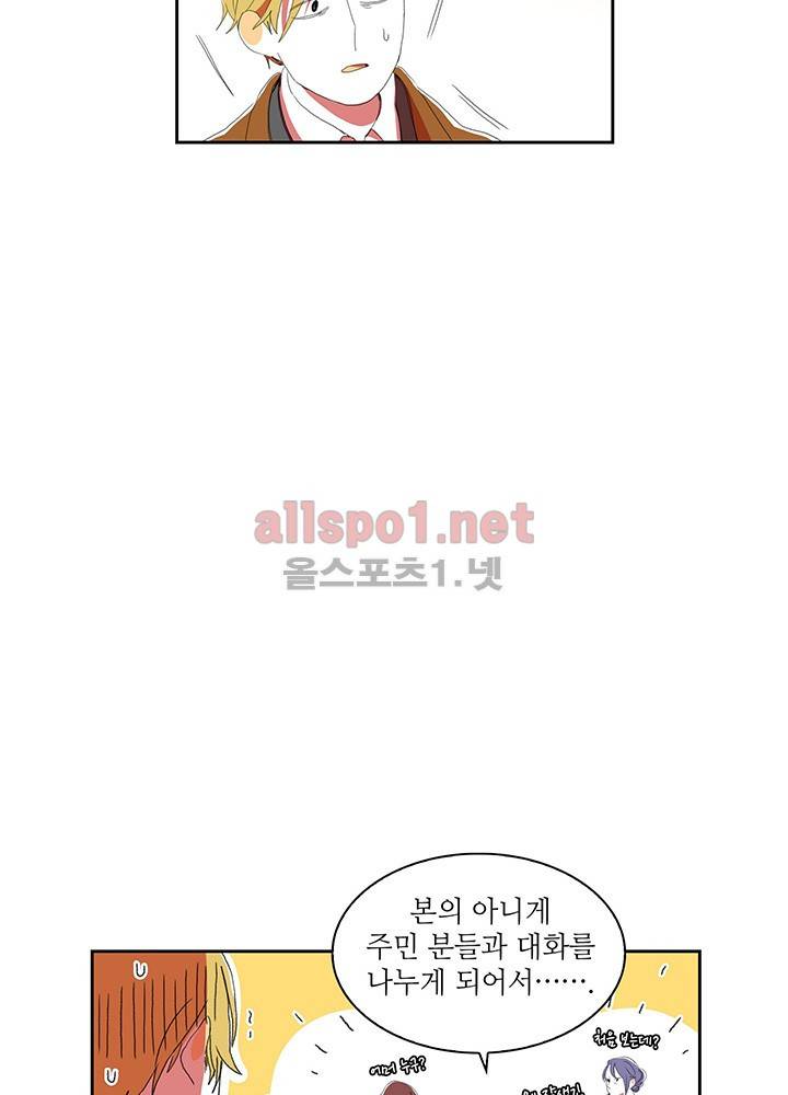 파파 투 파파 18화 6
