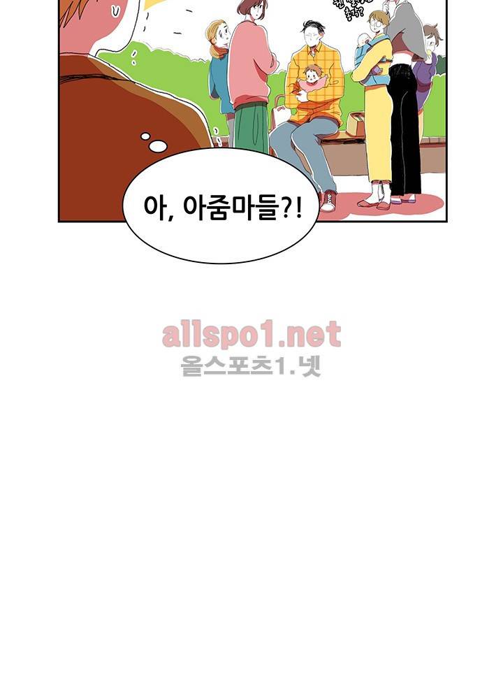 파파 투 파파 18화 7