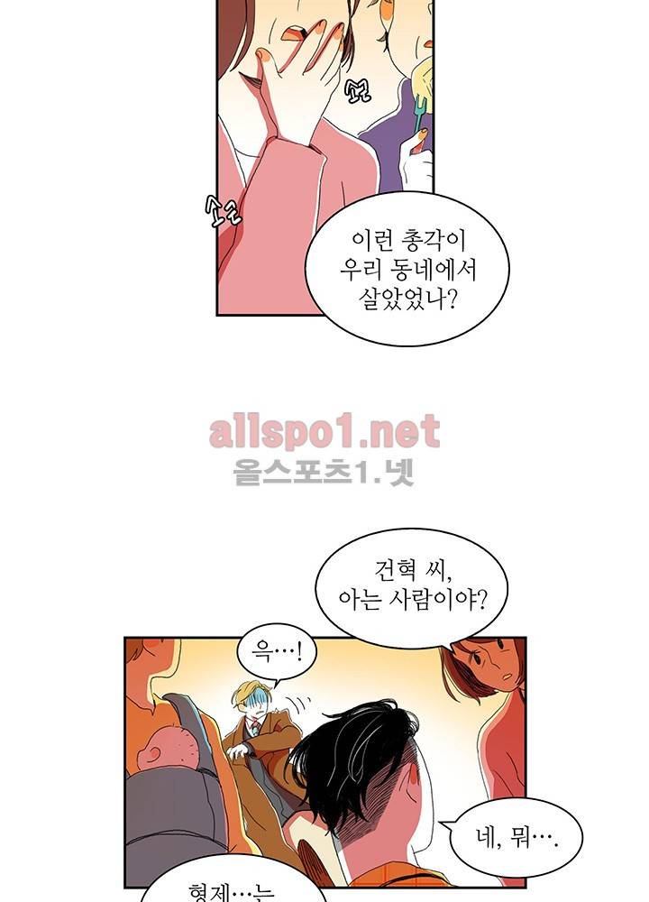 파파 투 파파 18화 9