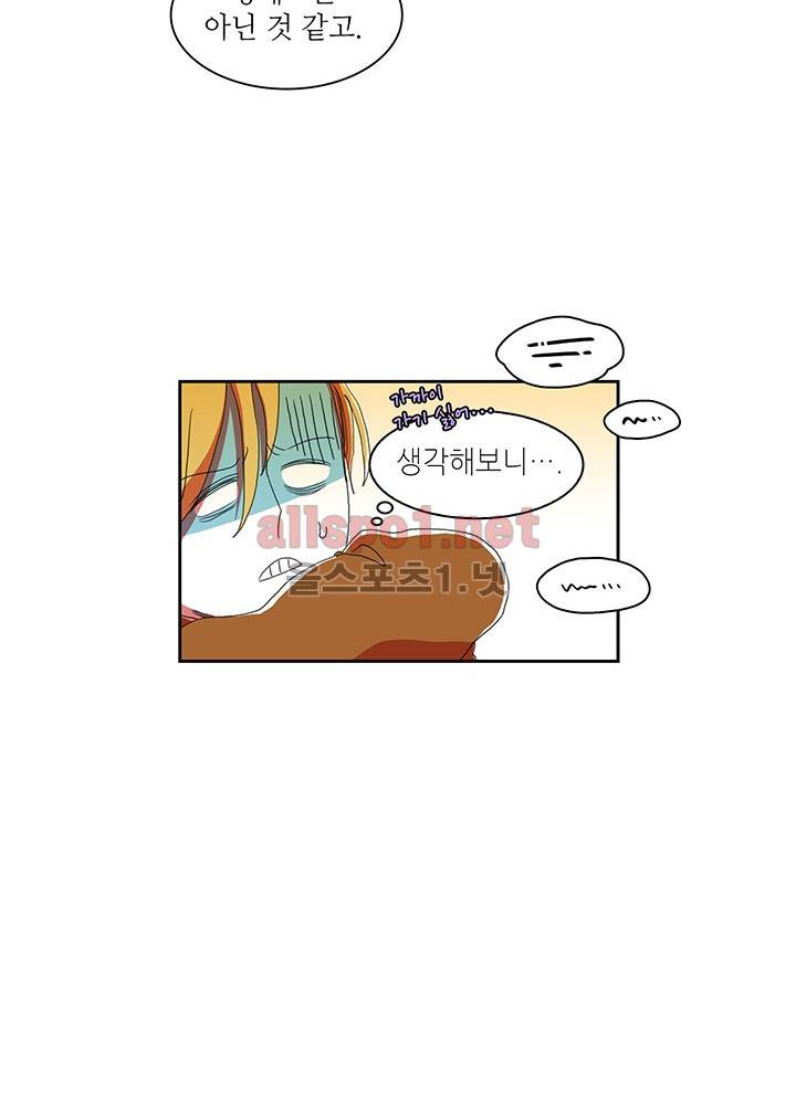 파파 투 파파 18화 10