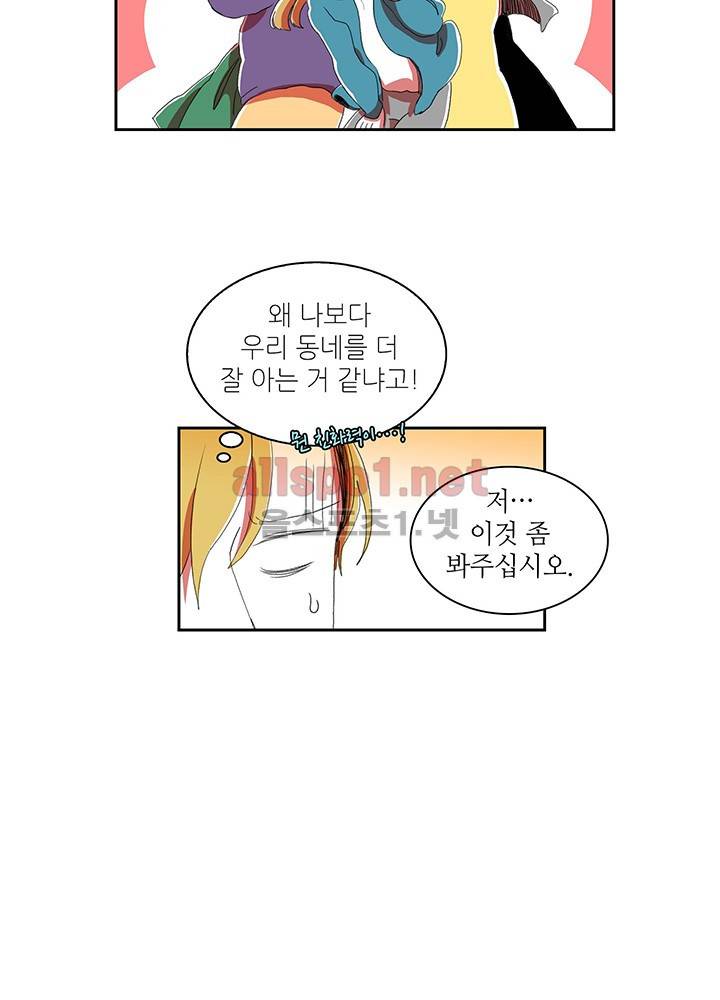 파파 투 파파 18화 14