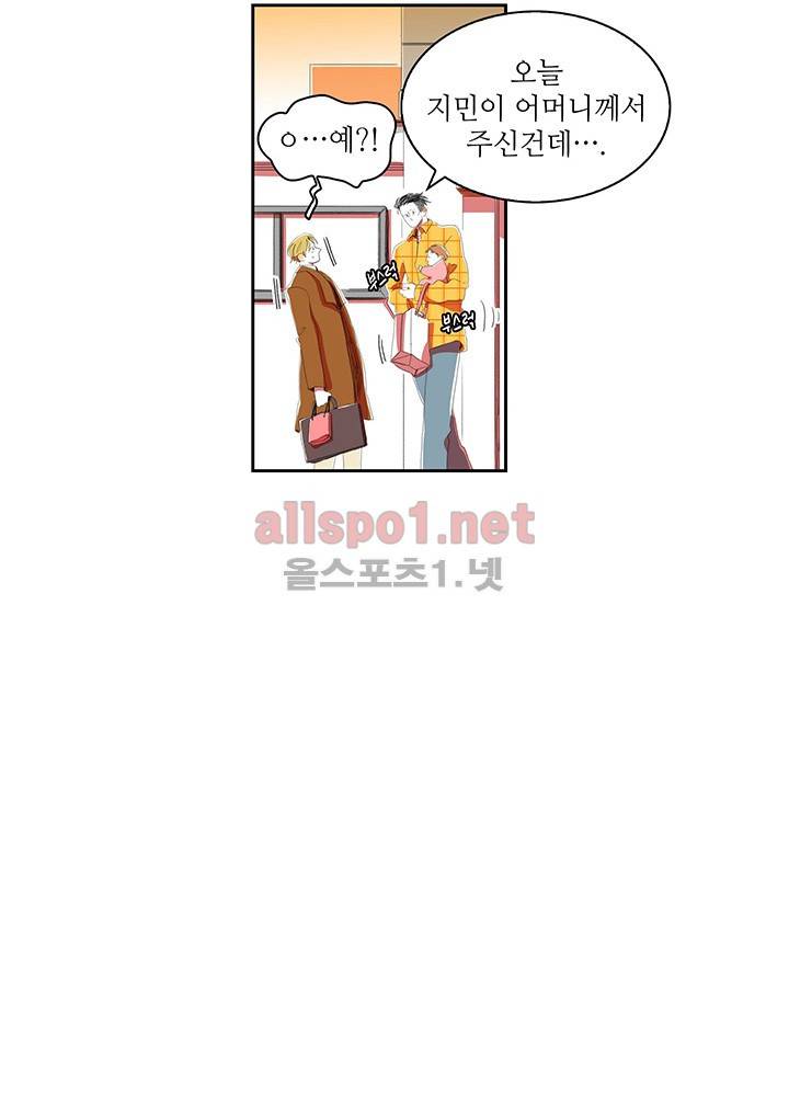 파파 투 파파 18화 15