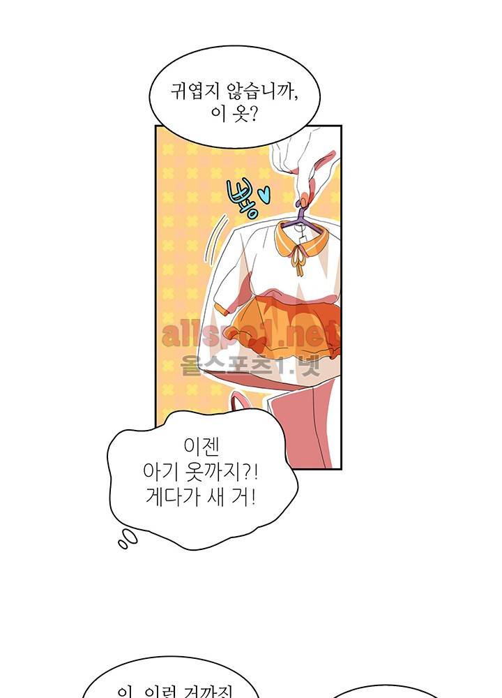 파파 투 파파 18화 16