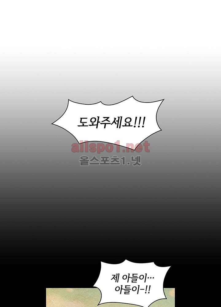 파파 투 파파 18화 19