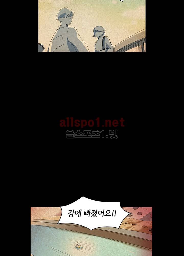 파파 투 파파 18화 20