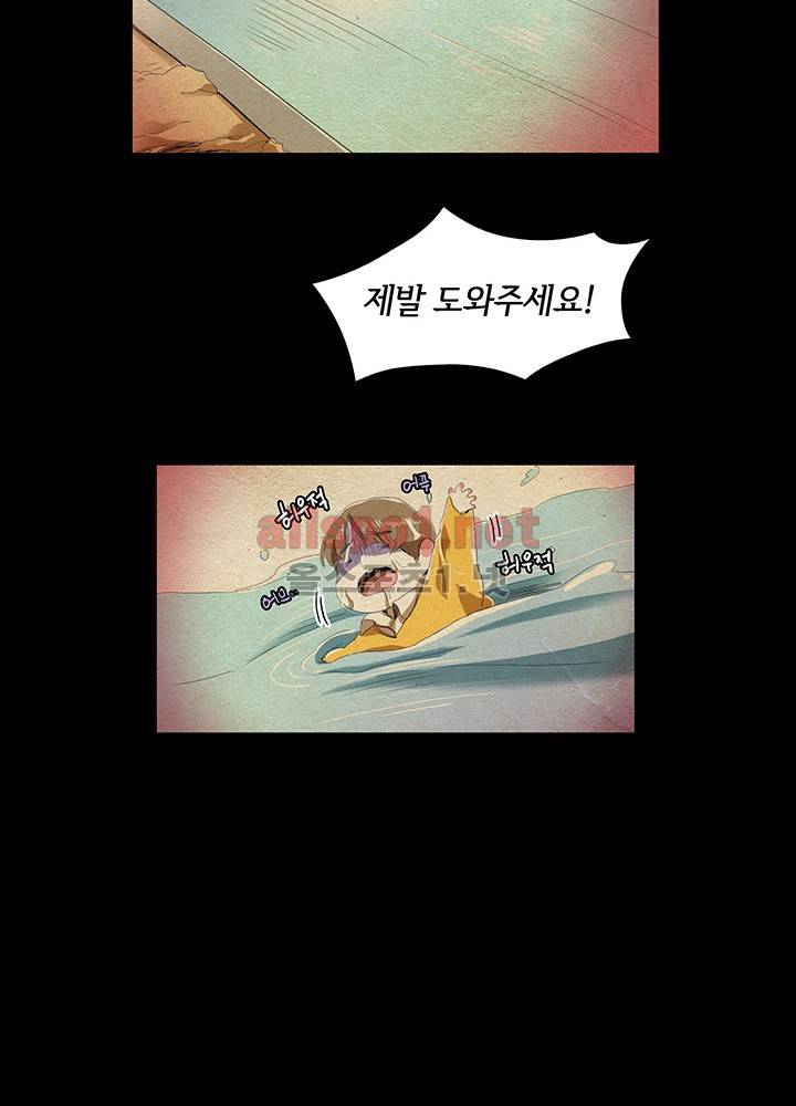 파파 투 파파 18화 21
