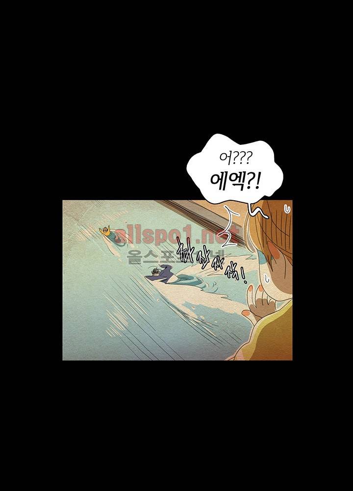 파파 투 파파 18화 23