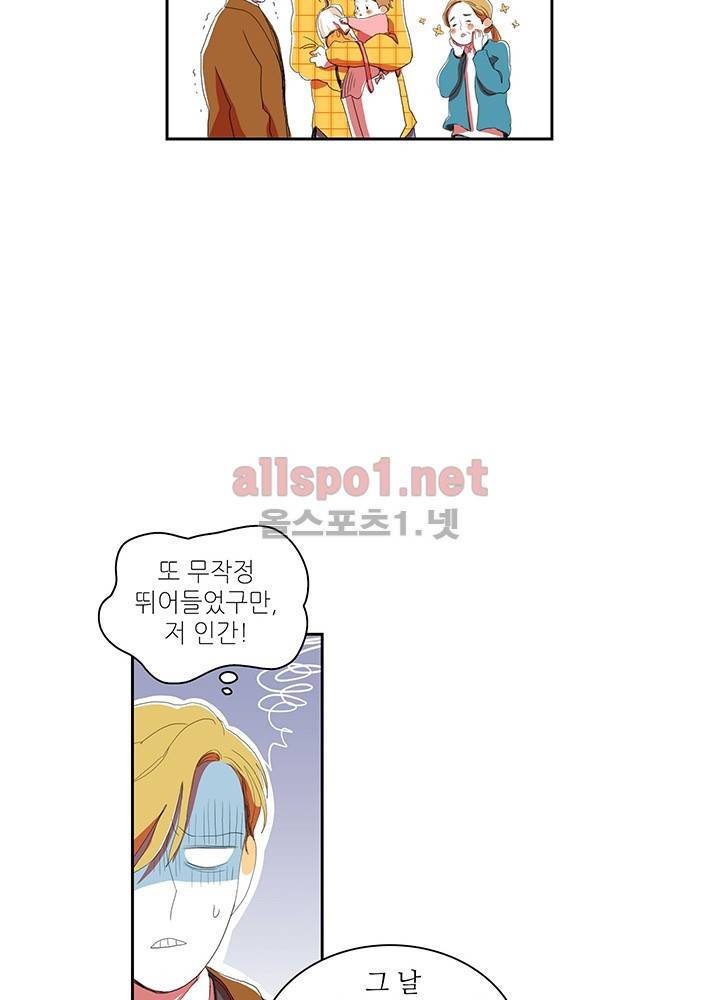 파파 투 파파 18화 29