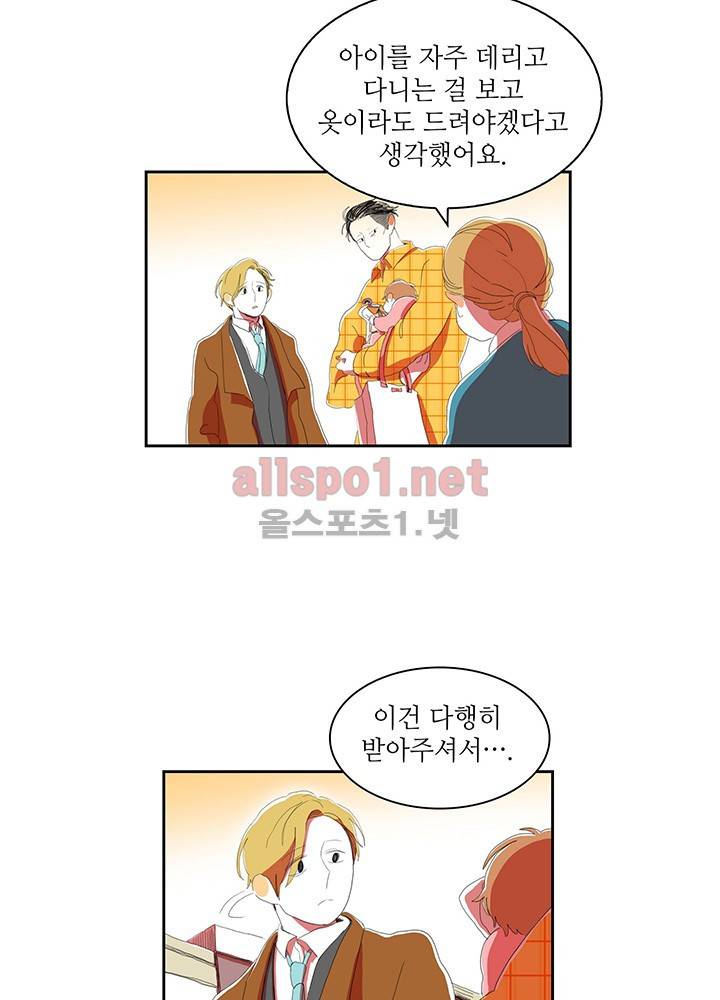 파파 투 파파 18화 32
