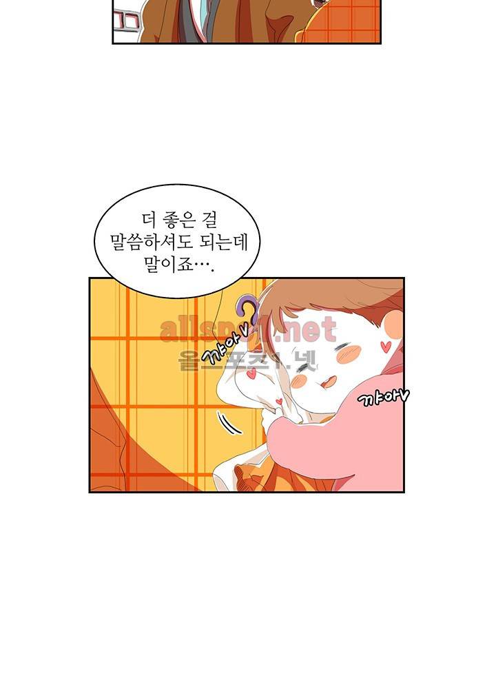파파 투 파파 18화 33