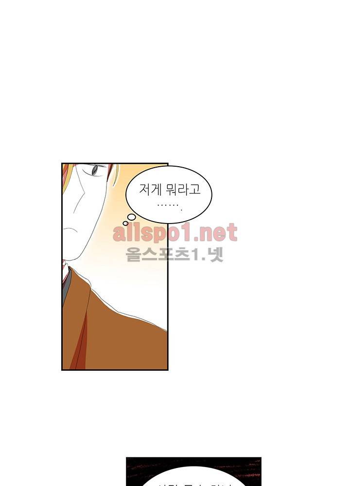 파파 투 파파 18화 34