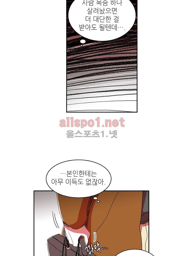 파파 투 파파 18화 35