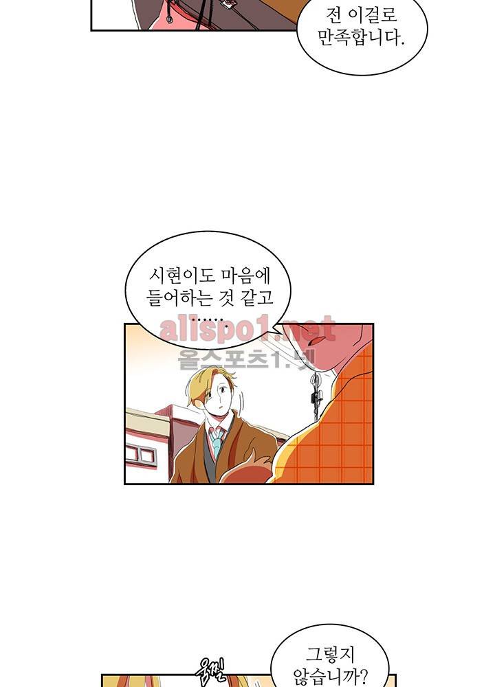 파파 투 파파 18화 36