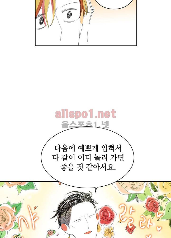 파파 투 파파 18화 37