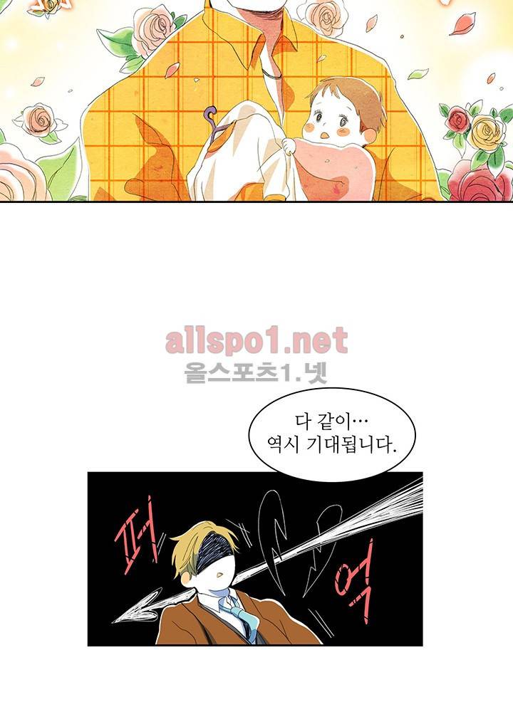파파 투 파파 18화 38