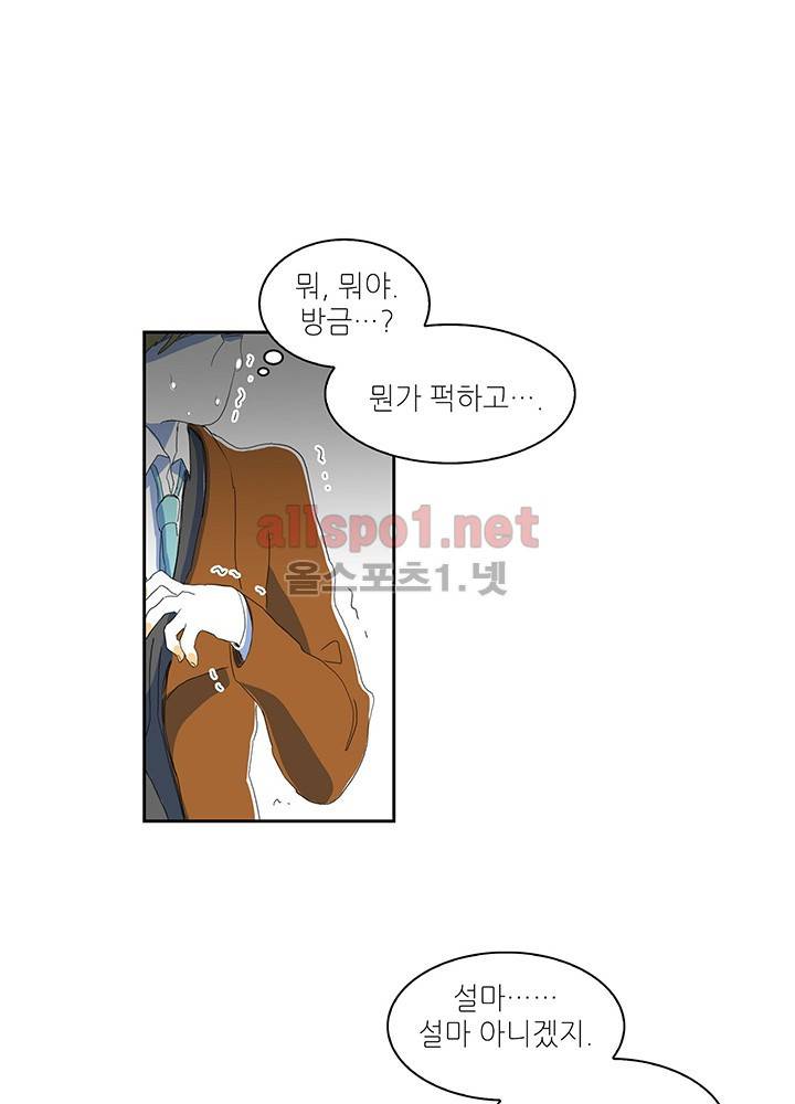 파파 투 파파 18화 39