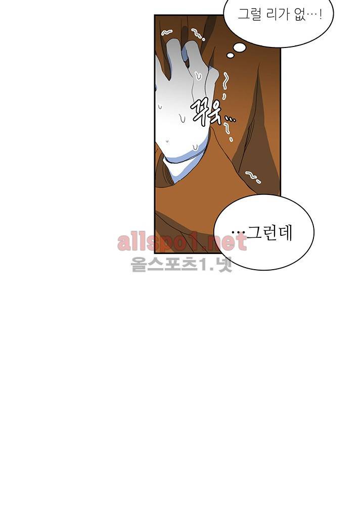 파파 투 파파 18화 40