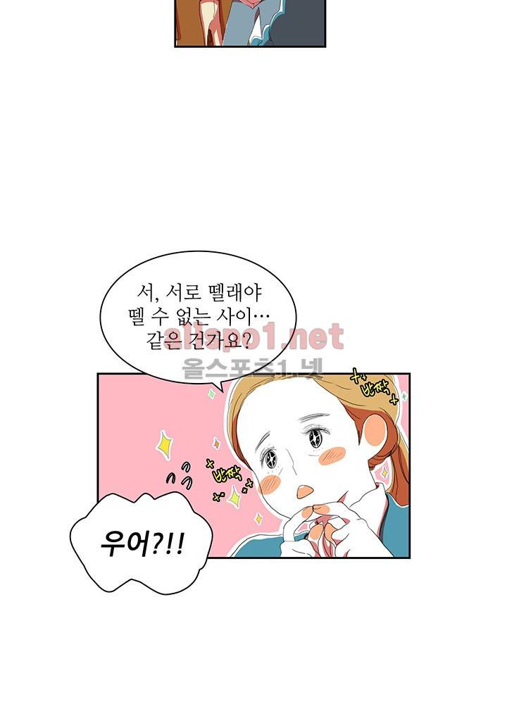 파파 투 파파 18화 42