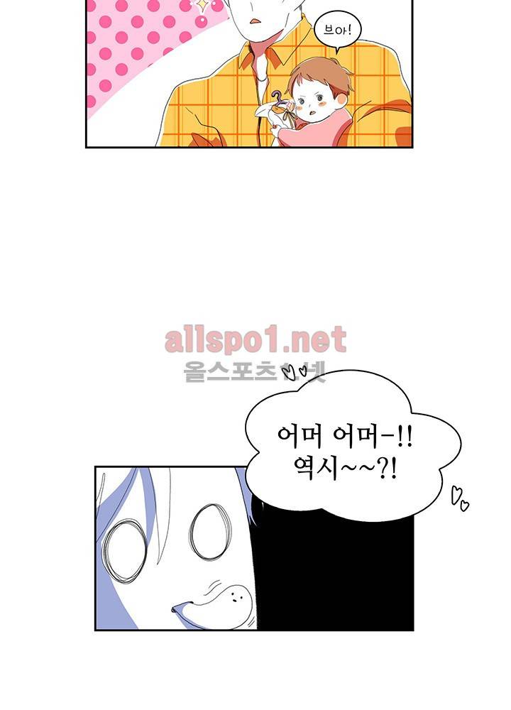 파파 투 파파 18화 45