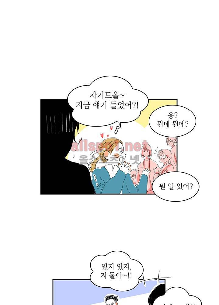 파파 투 파파 18화 46