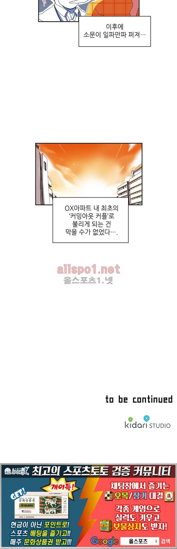 파파 투 파파 18화 48