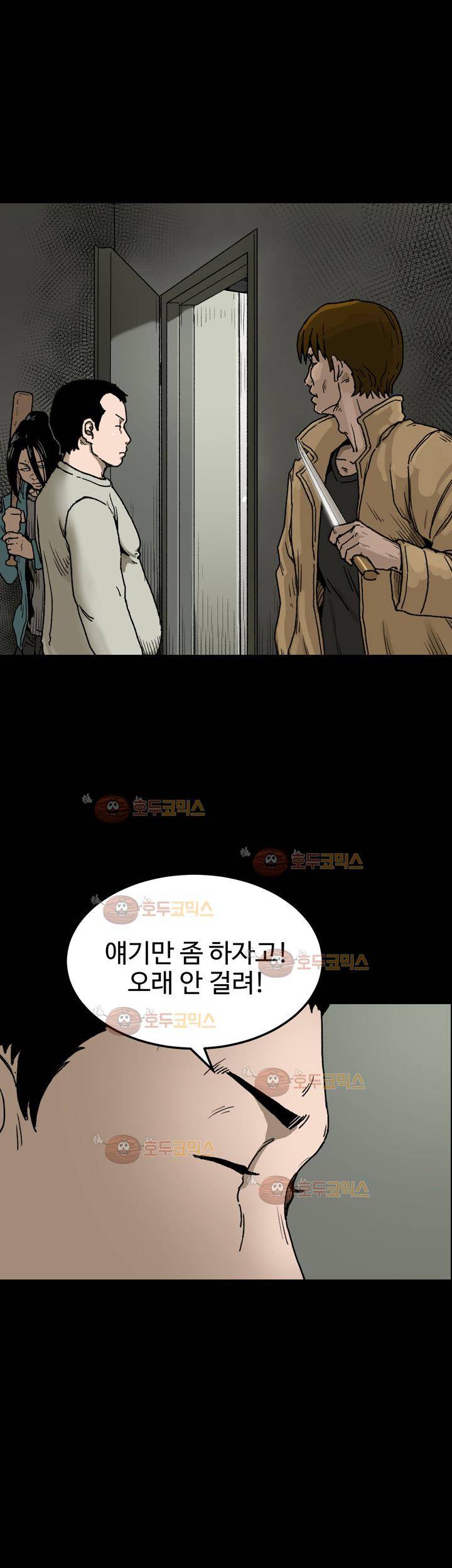 블랙 28화 1