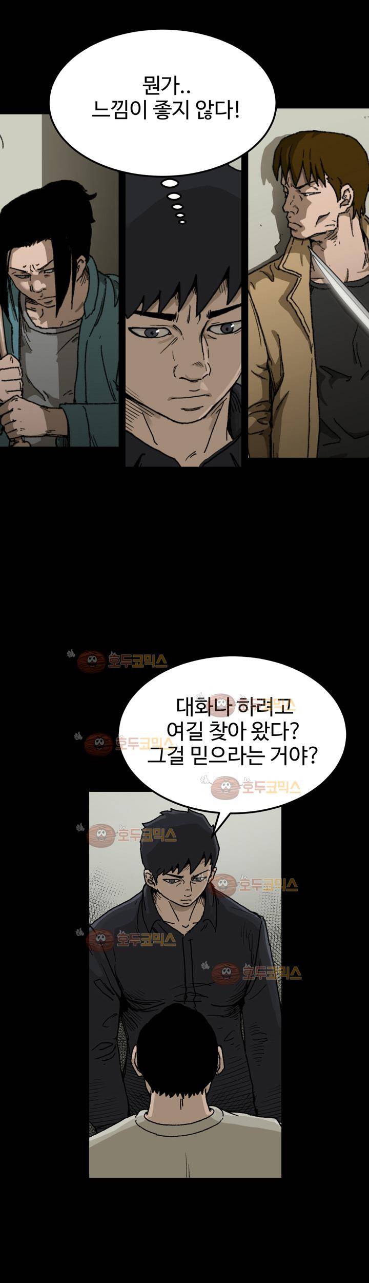 블랙 28화 2