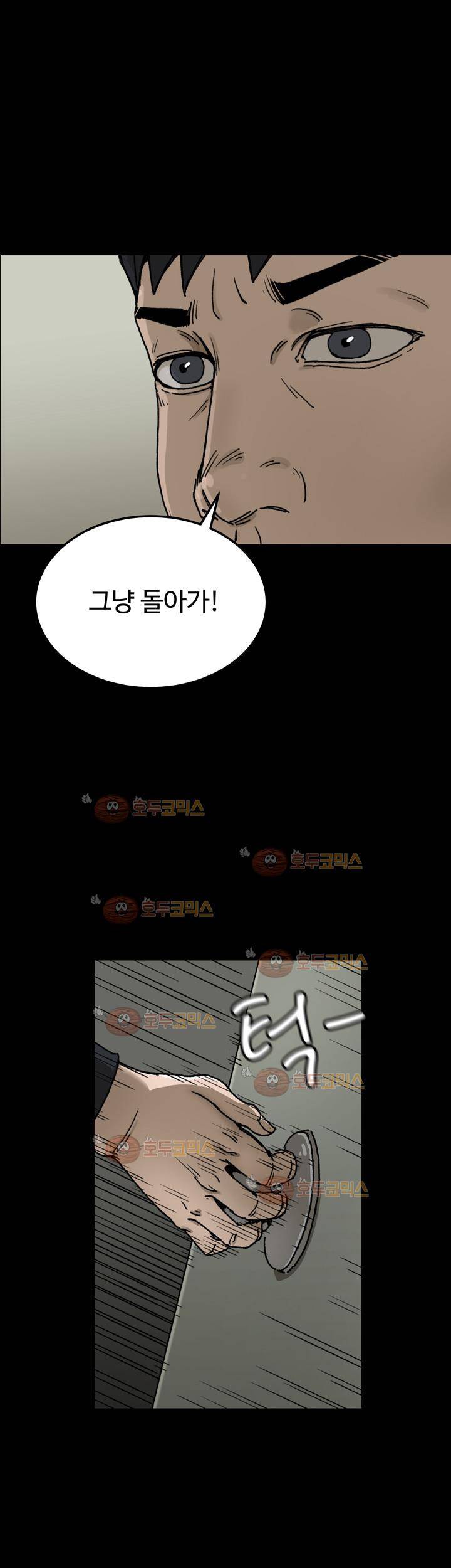 블랙 28화 3