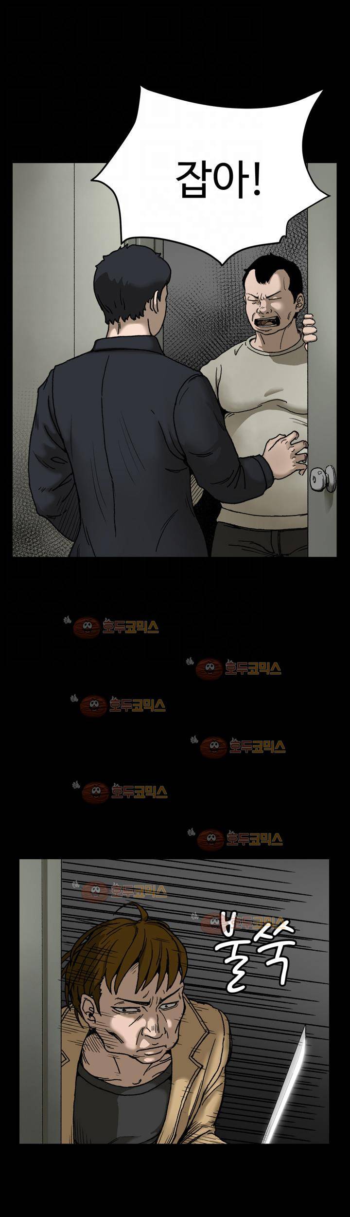 블랙 28화 5