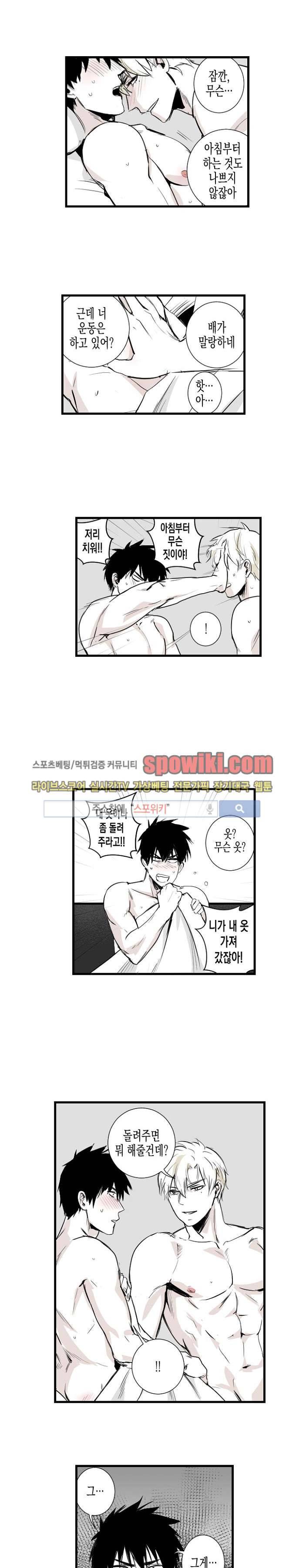 그 이웃의 사정 16화 2