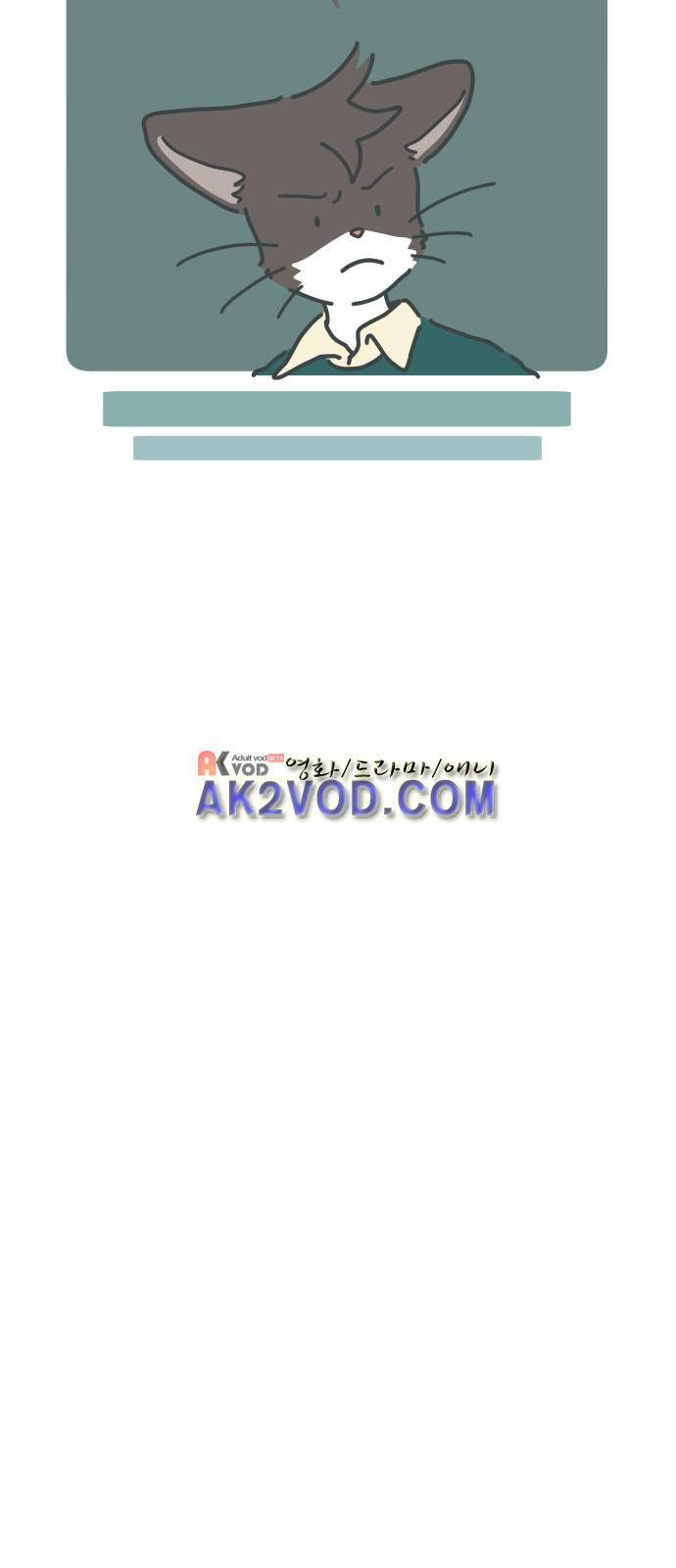 환생동물학교 22화 - 머루와 블랭키 4