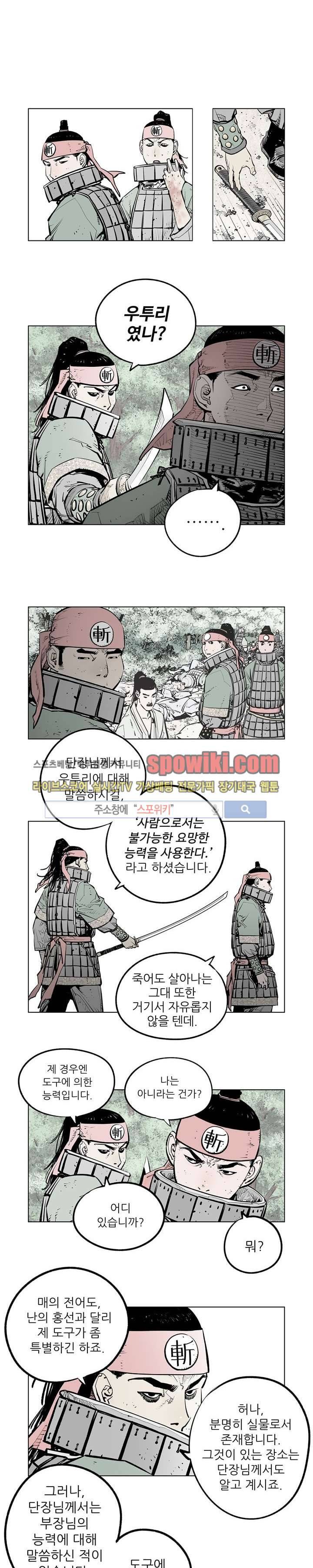 우투리 시즌2 18화 1