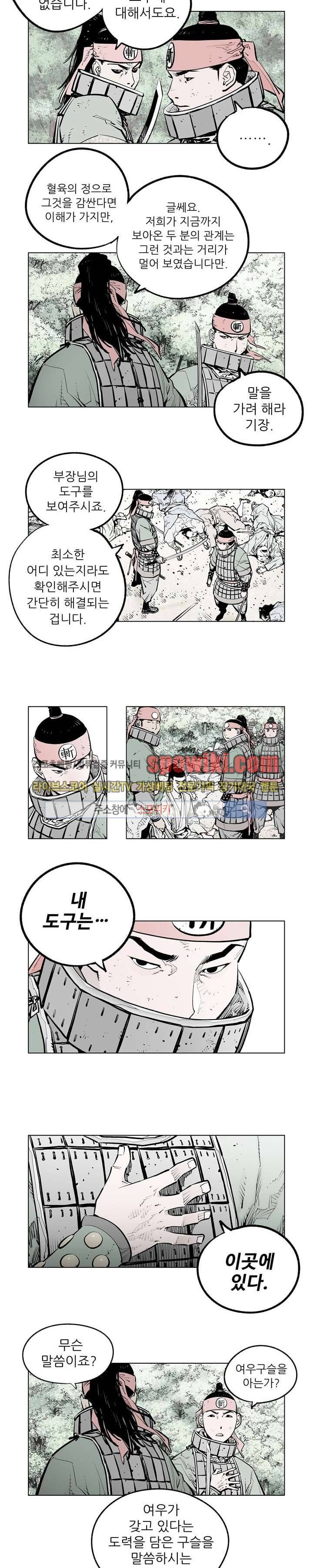 우투리 시즌2 18화 2