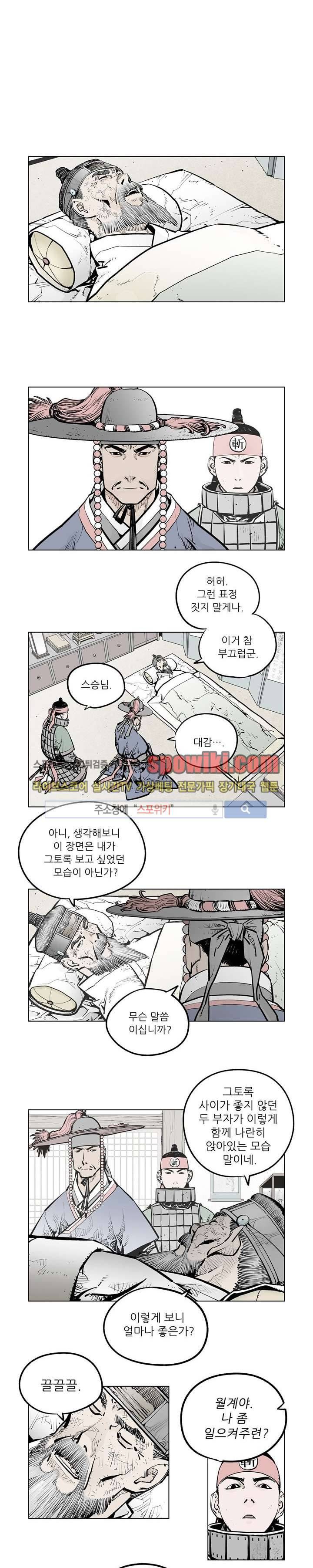 우투리 시즌2 28화 1