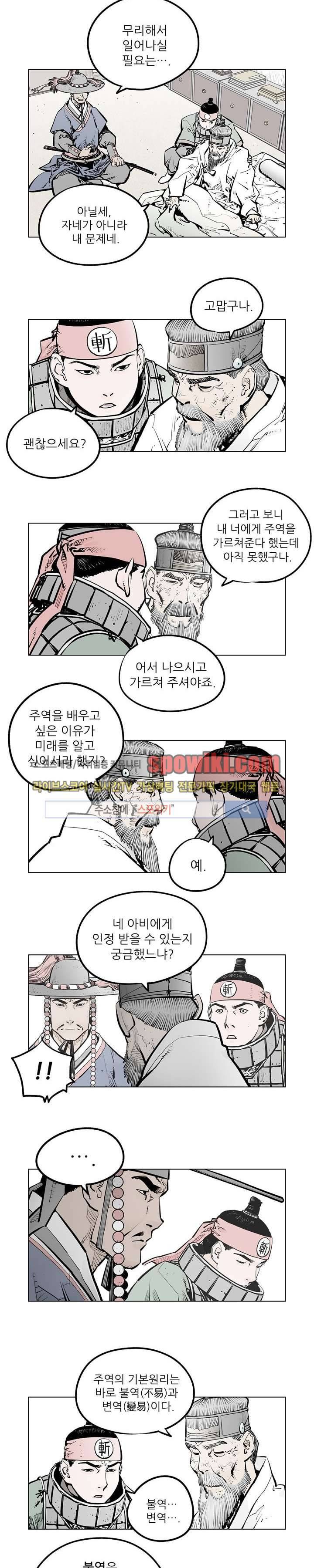 우투리 시즌2 28화 2